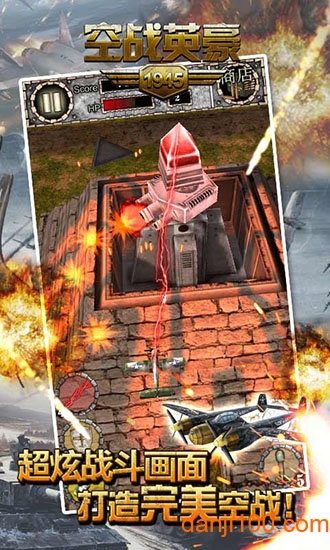 1945最后的柏林破解无限金币版手机最新版