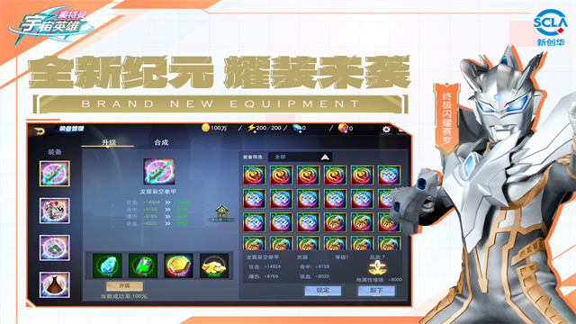 奥特曼宇宙英雄∞钻石破解版最新2026免费版 奥特曼宇宙英雄∞钻石破解版最新2026免费版