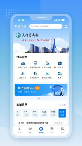 随身办app下载官网 b93772217f61e4dfe212ebede8d879d3_94495.png