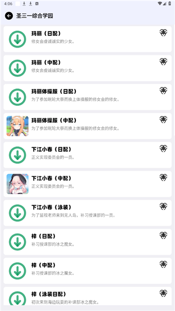蔚藍(lán)檔案語(yǔ)音包生成器軟件