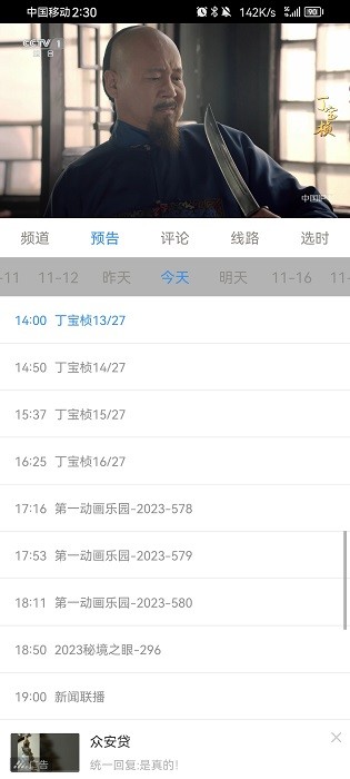 91看手机电视tvapp