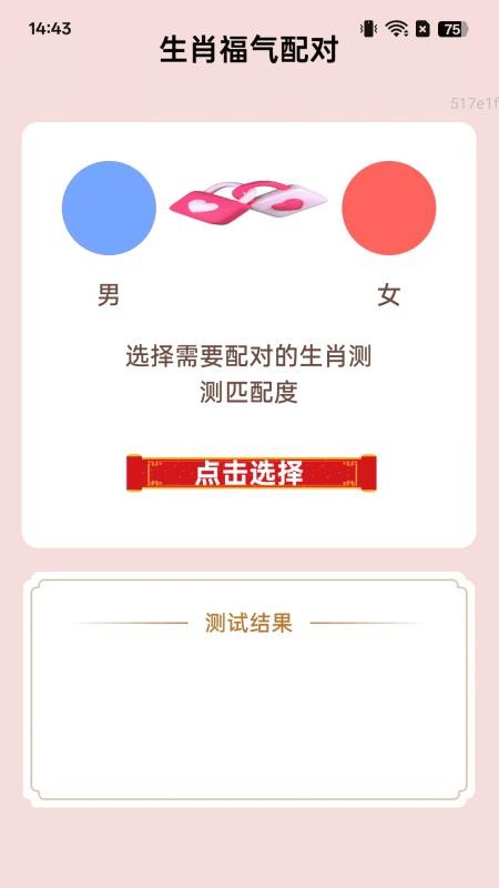 財運熊貓老版本安裝包