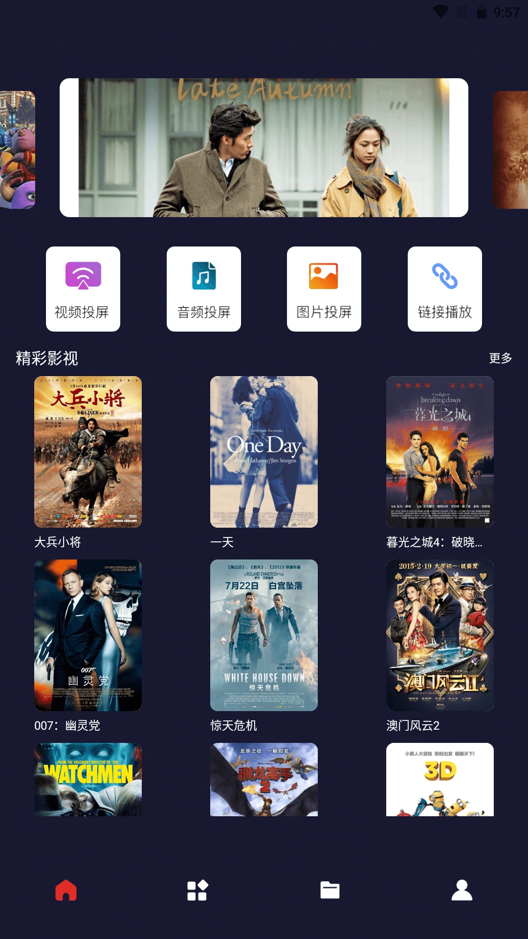 瓜視頻安卓官網版 瓜視頻安卓官網版
