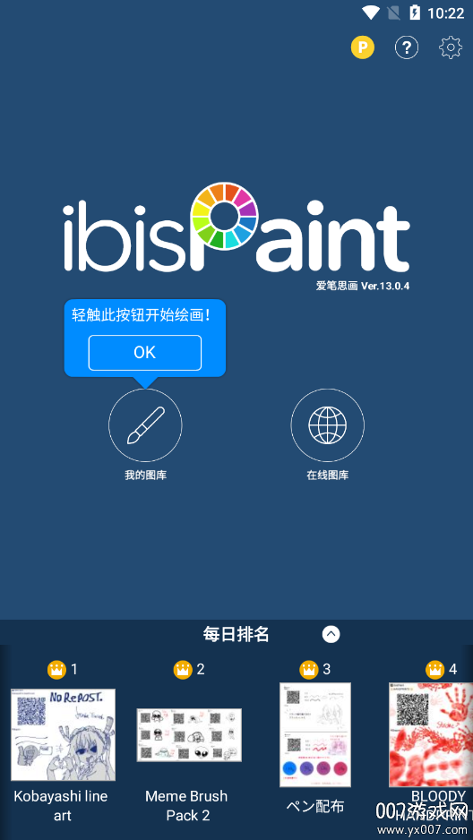愛筆思畫x官方正版安裝包