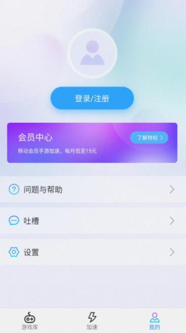 网游加速器最新2026手机版