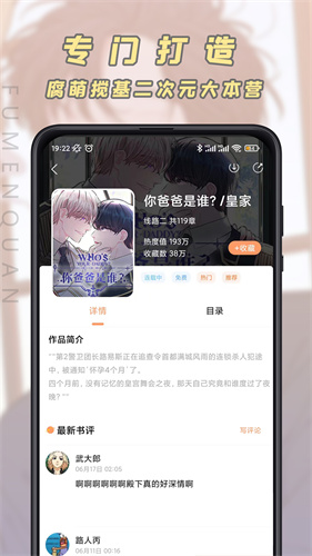 jk漫画头像是粉头cp2app官网版