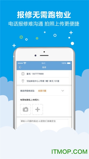 悅站蘋果版 悅站蘋果版