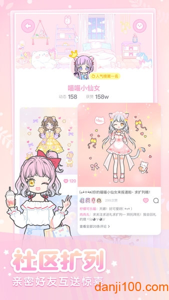 装扮少女游戏 装扮少女游戏