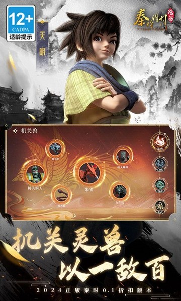 秦時明月:滄海 秦時明月:滄海