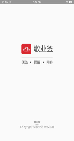 手机备忘录在哪里官方最新版