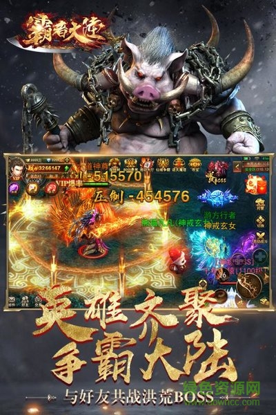 霸者大陸 霸者大陸