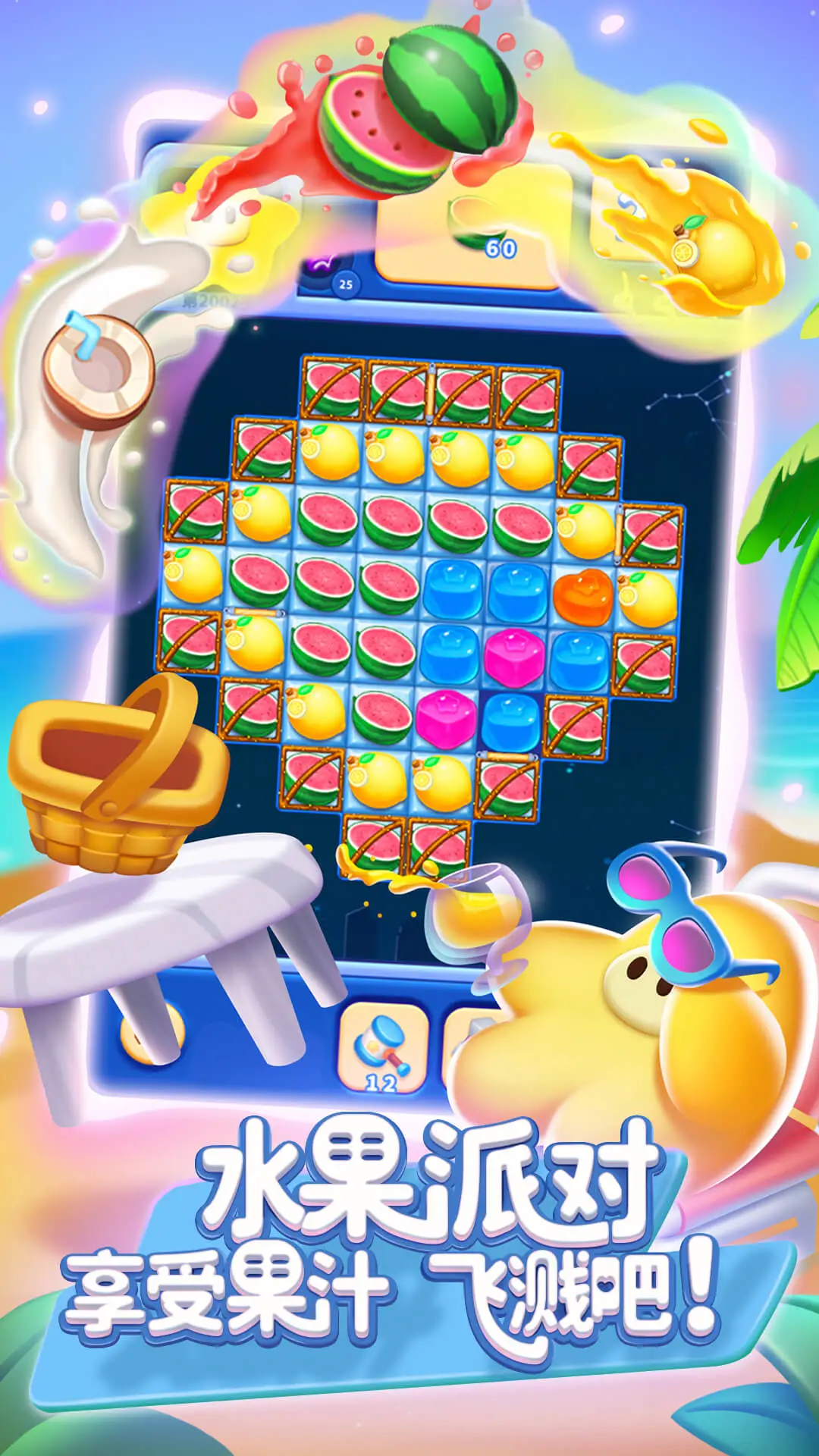 消滅星星經(jīng)典版 消滅星星經(jīng)典版