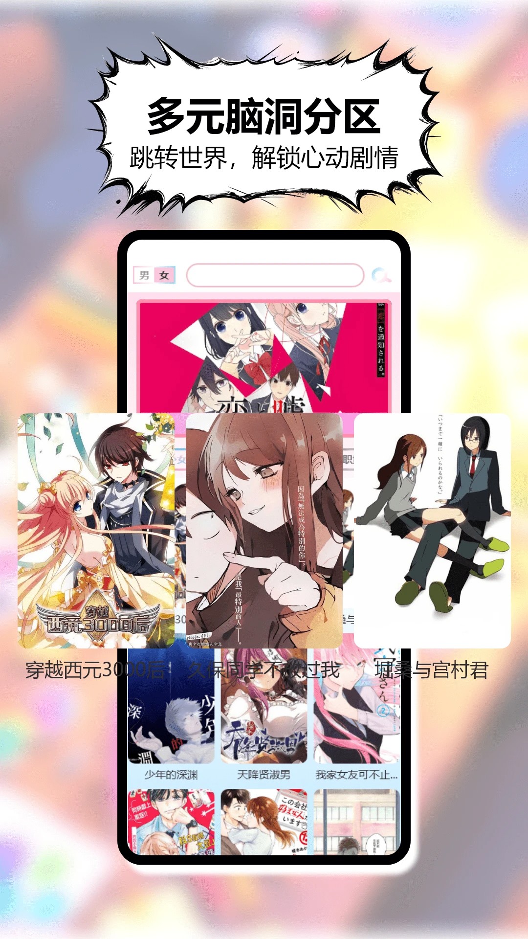 三号动漫安装手机版