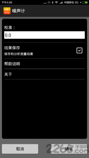 噪声计最新2026官网版
