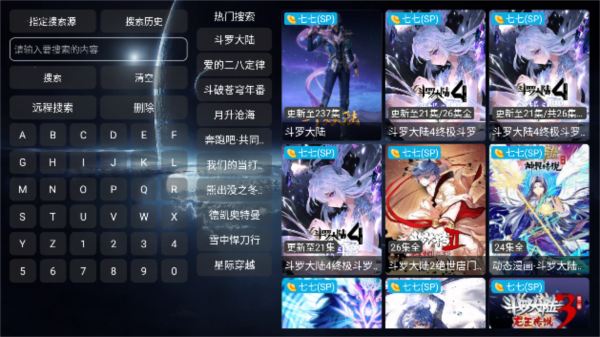 影視倉電視盒子app