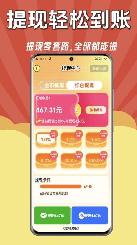 答題賺錢(qián)高手極速版