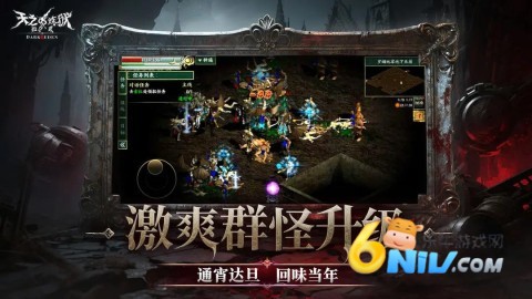 天之煉獄免費版 天之煉獄免費版