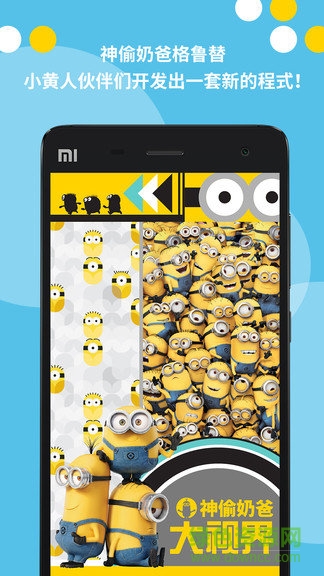 神偷奶爸中文版