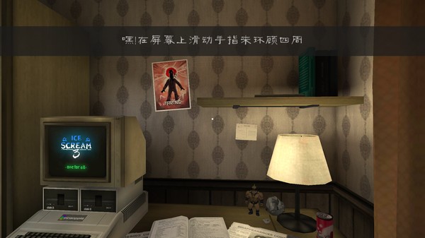 恐怖冰淇淋3 恐怖冰淇淋3