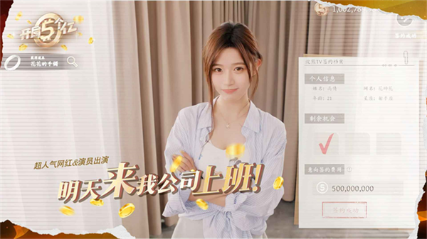 開局五個億手機版