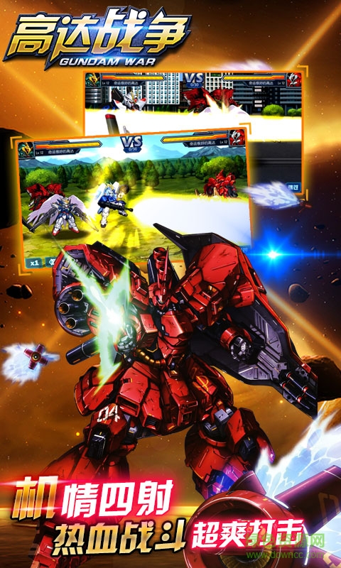 高達(dá)戰(zhàn)爭(zhēng)記憶漢化 高達(dá)戰(zhàn)爭(zhēng)記憶漢化