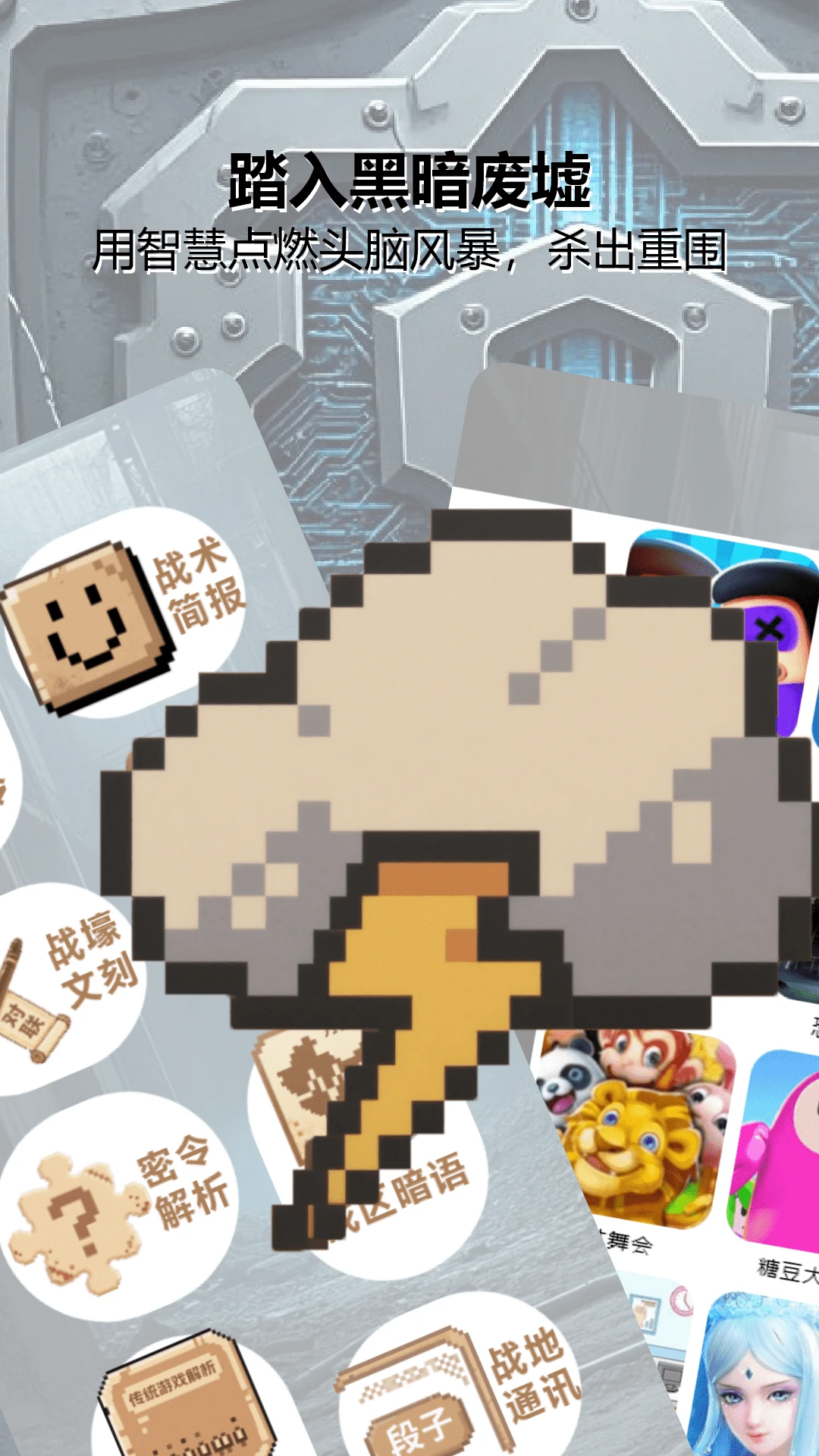 TapTap官方安裝最新版