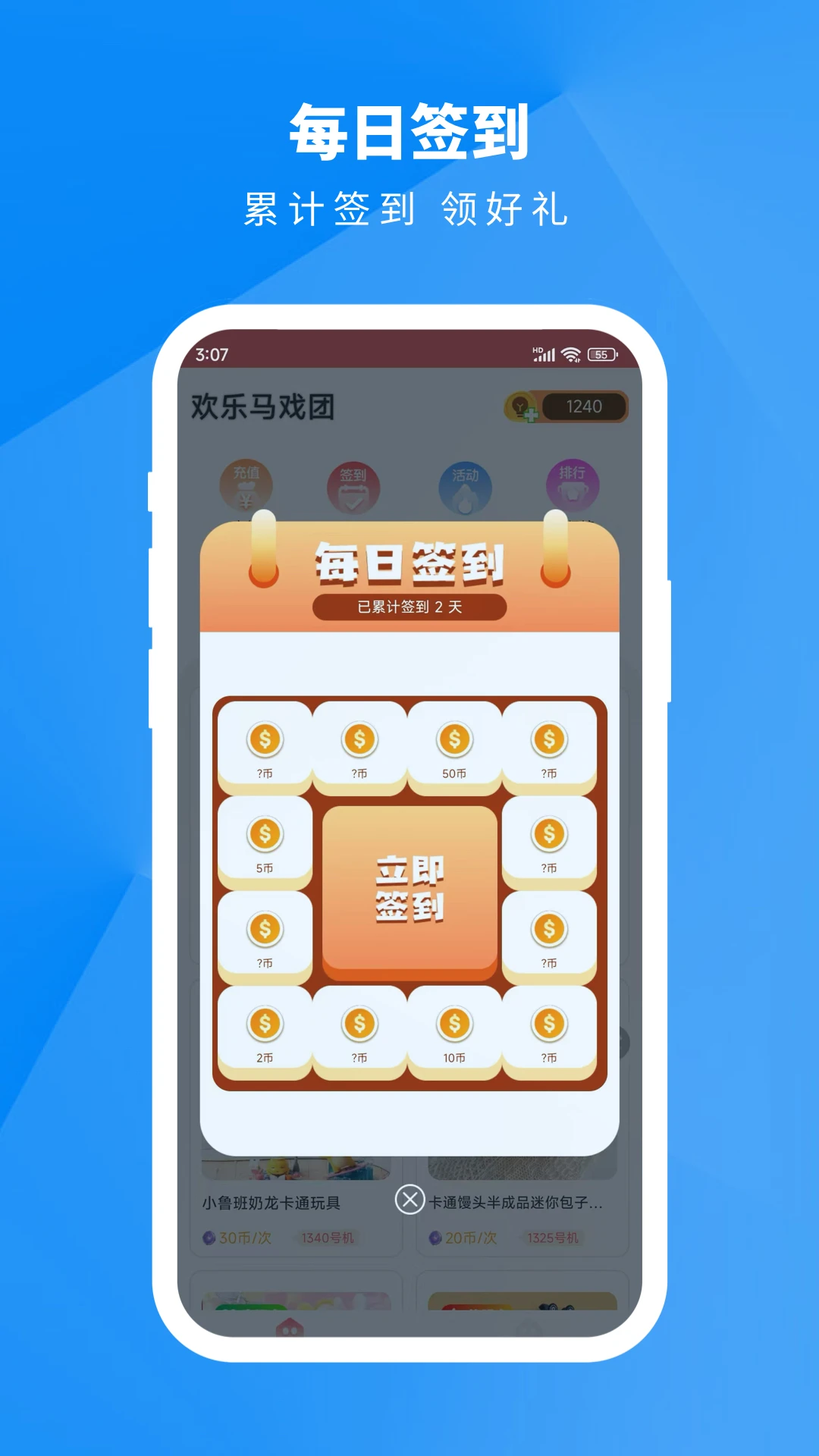 歡樂馬戲團官網最新版