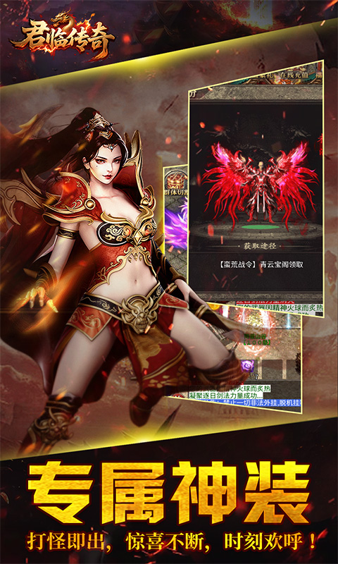 君临传奇 君临传奇