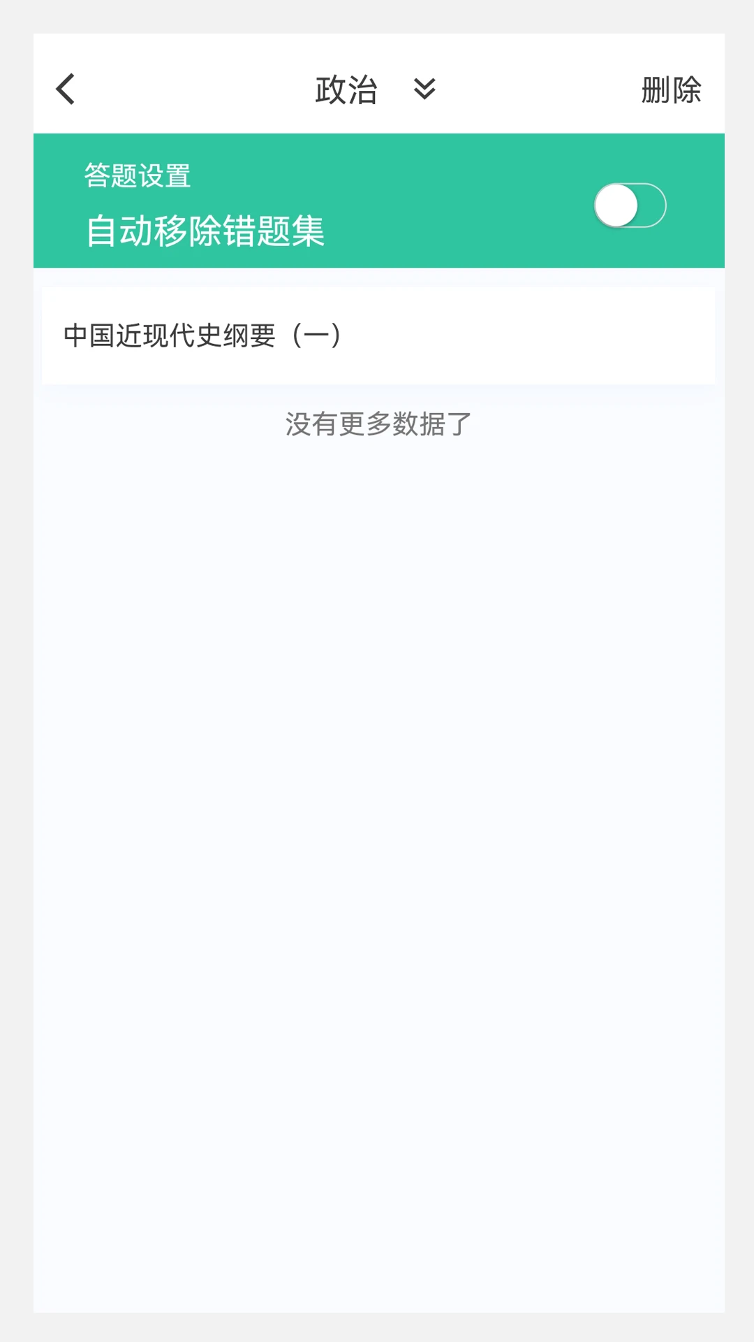 考研新题库软件最新版下载-考研新题库app官方版-PChome