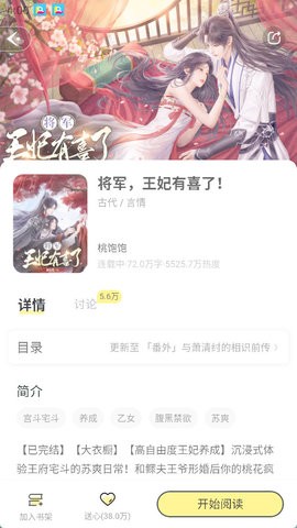 点点穿书最新版
