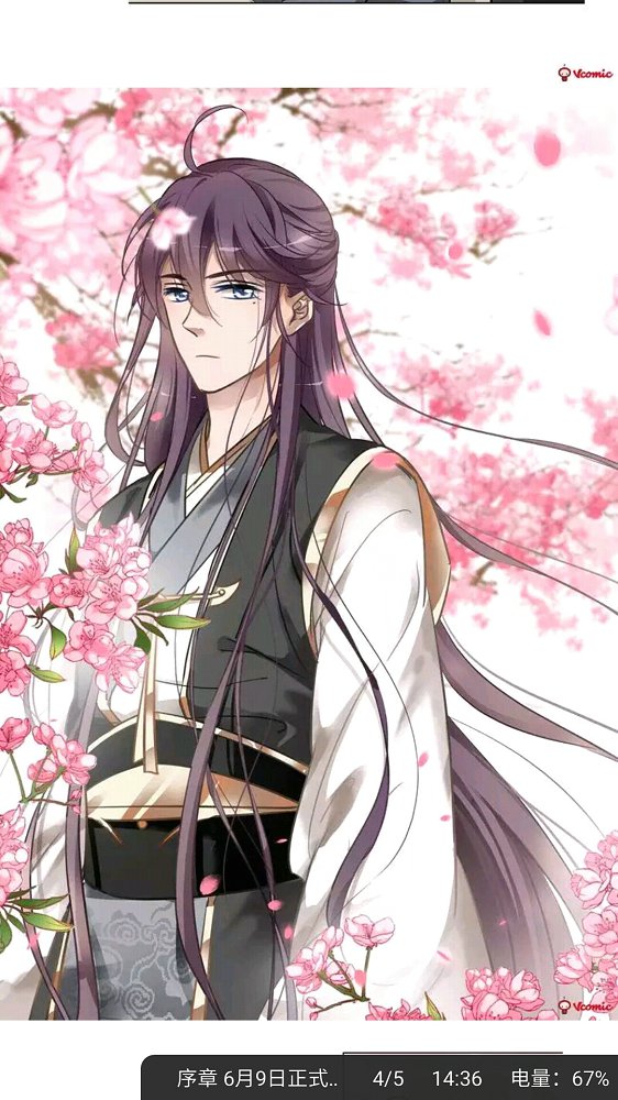 谜妹漫画动漫神器免费版