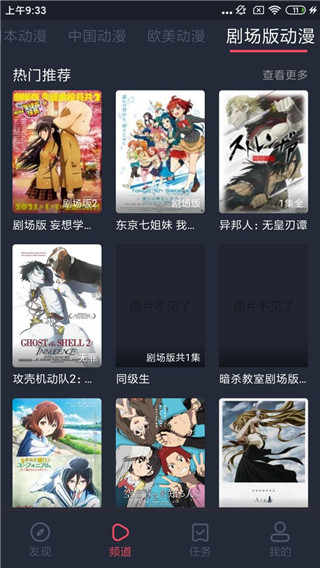 横风动漫app免费安装官网版 横风动漫app免费安装官网版