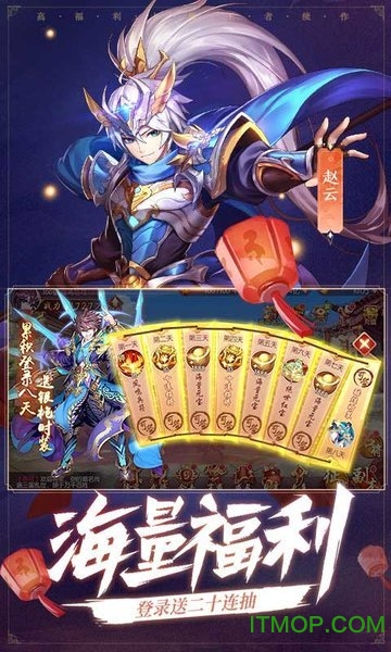 三国志2老版免费版