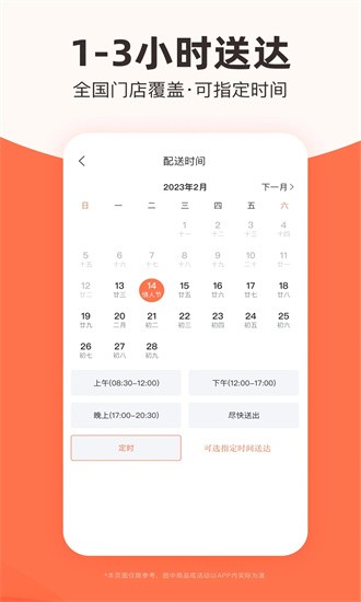 鲜花速递最新2026免费版