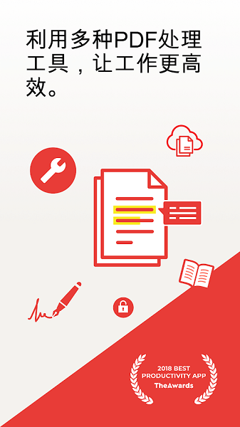 pdf中文閱讀器免費手機版