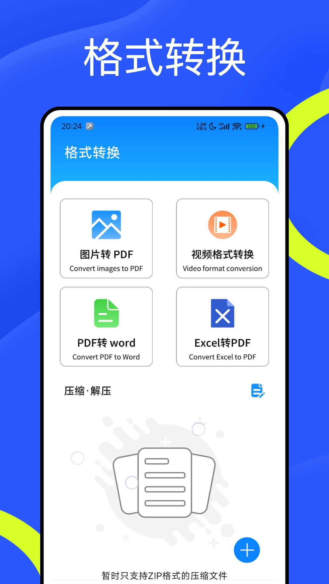 铁锈盒子官方正版