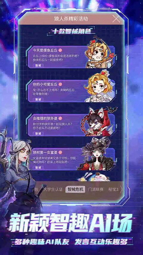 狼人殺-官方正版