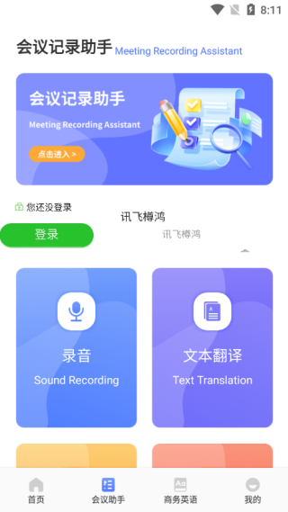 簡單對話官網版 簡單對話官網版