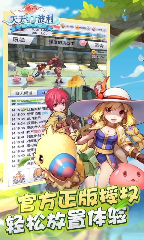 天天打波利 天天打波利