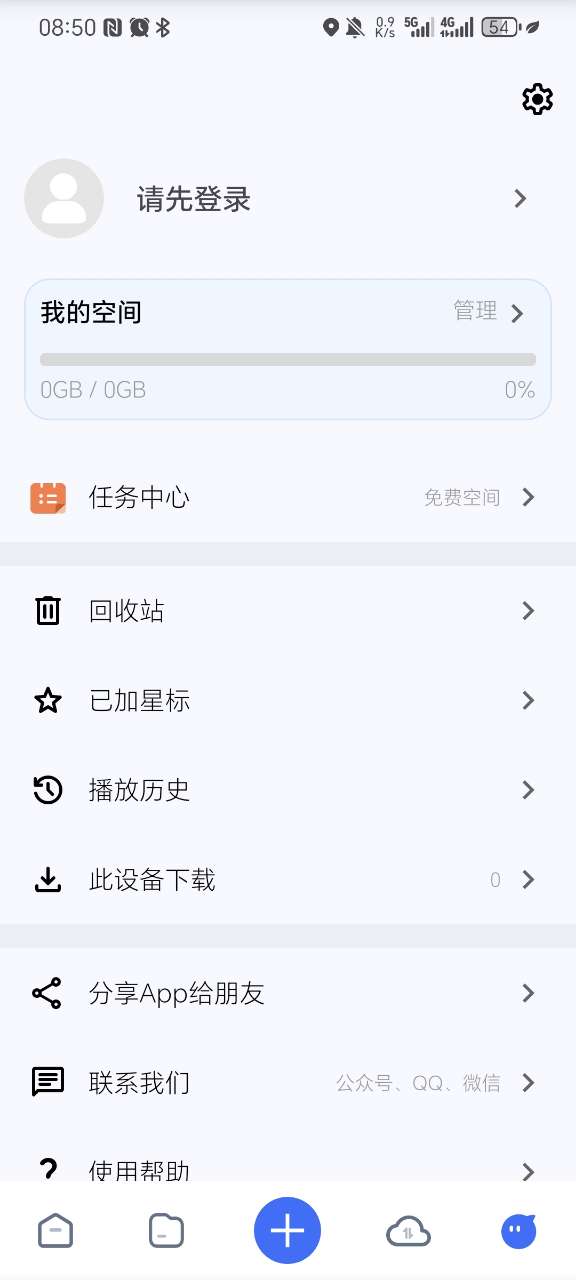 磁力管家在線觀看安卓版 磁力管家在線觀看安卓版