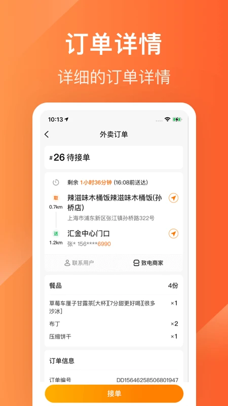 plus錢包最新官方公告手機
