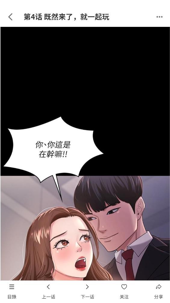 女神漫画app