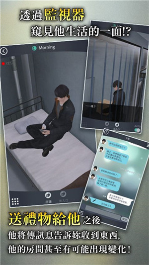 被囚禁的上班族手游 被囚禁的上班族手游