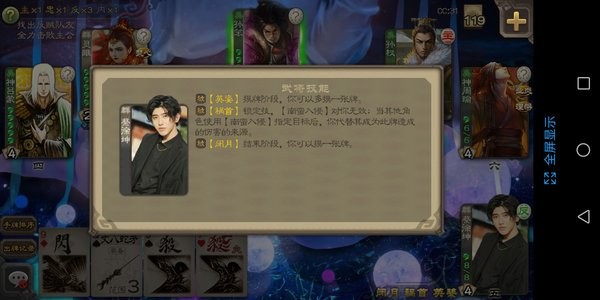 三国云梦录官方版