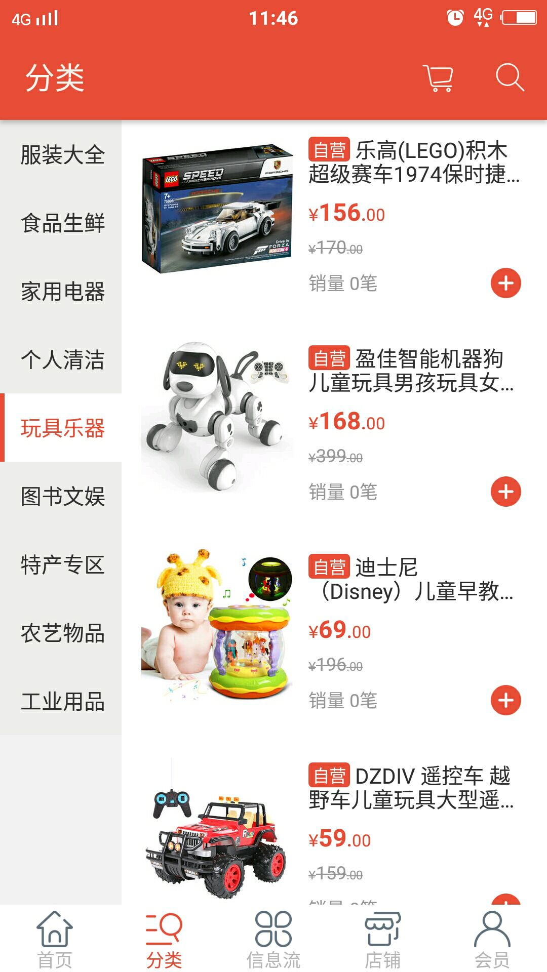 我的商城免费最新版