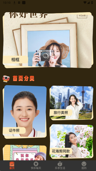 留光相机app免费安装软件