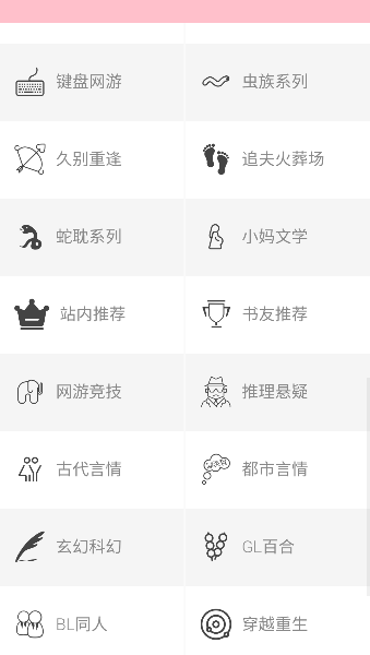 愛巴士書房2026官方版