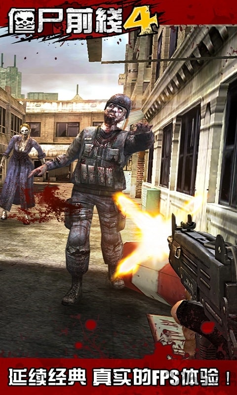僵尸前线3d模拟器最新版2026