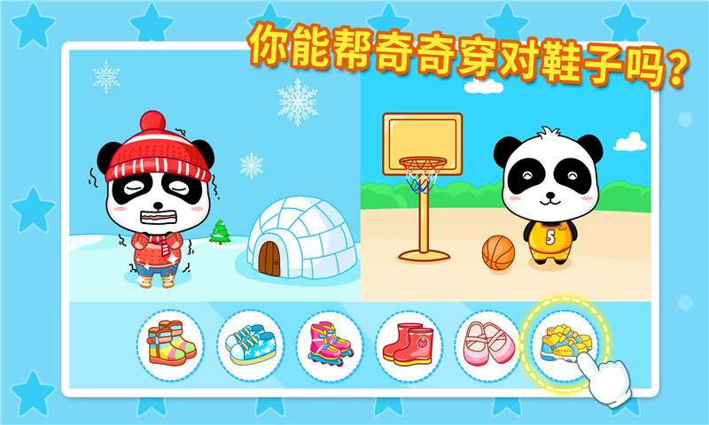 寶寶認鞋子 寶寶認鞋子