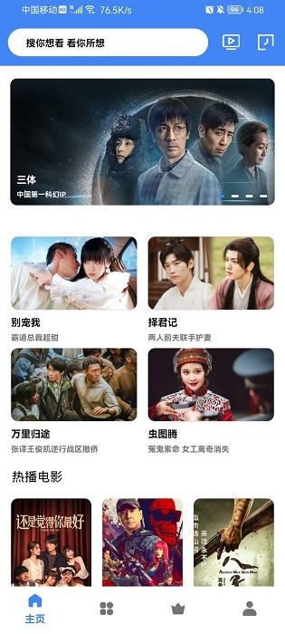 輕簡視頻官網安卓版